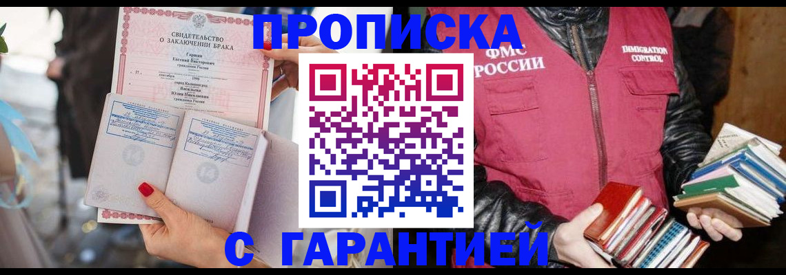 временная регистрация поиск в Троицке