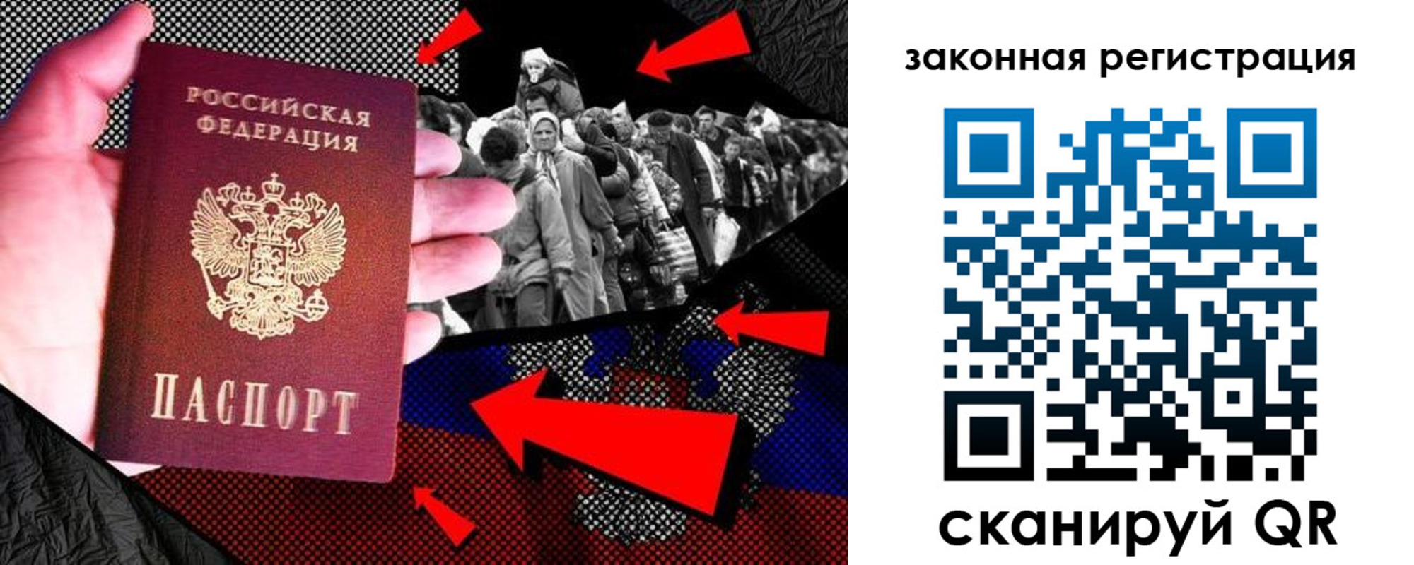 прописка законно в Троицке