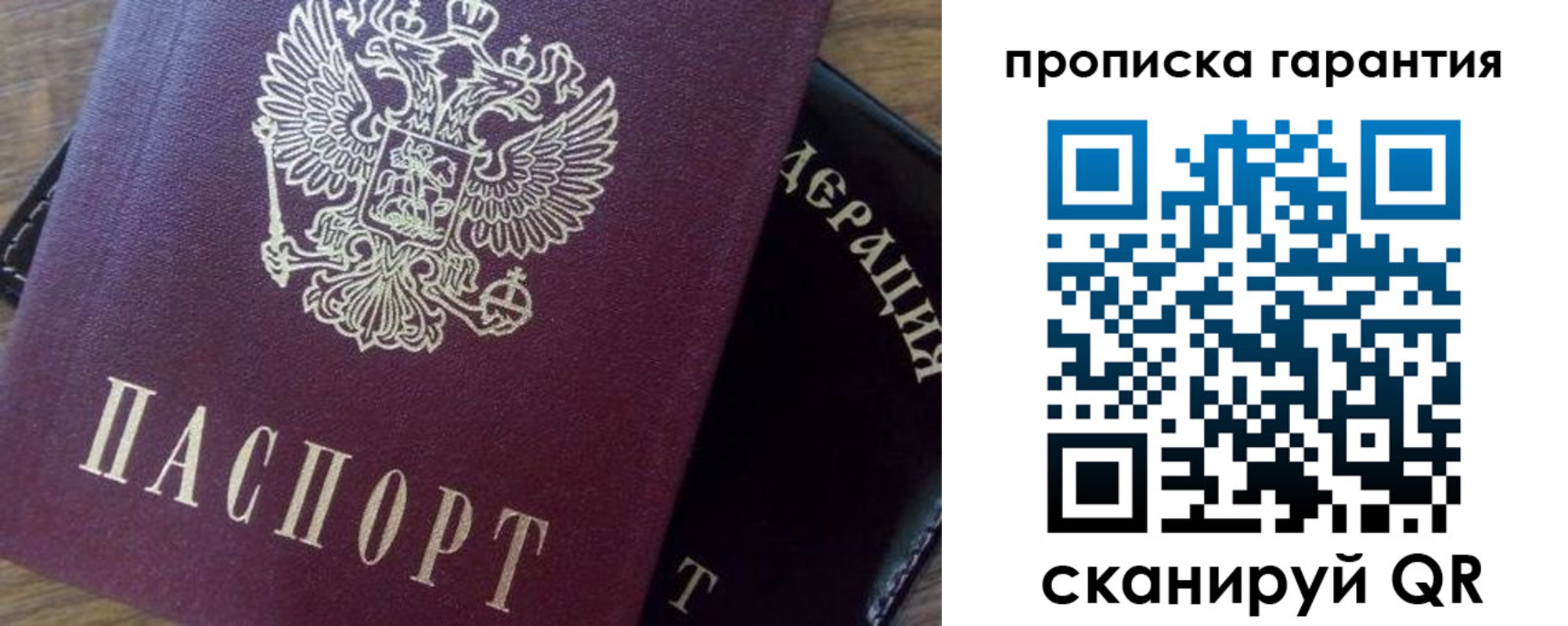 временная регистрация адрес в Троицке