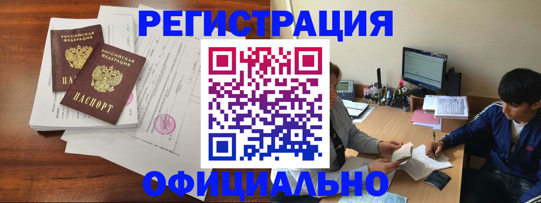 временная регистрация надежно в Троицке