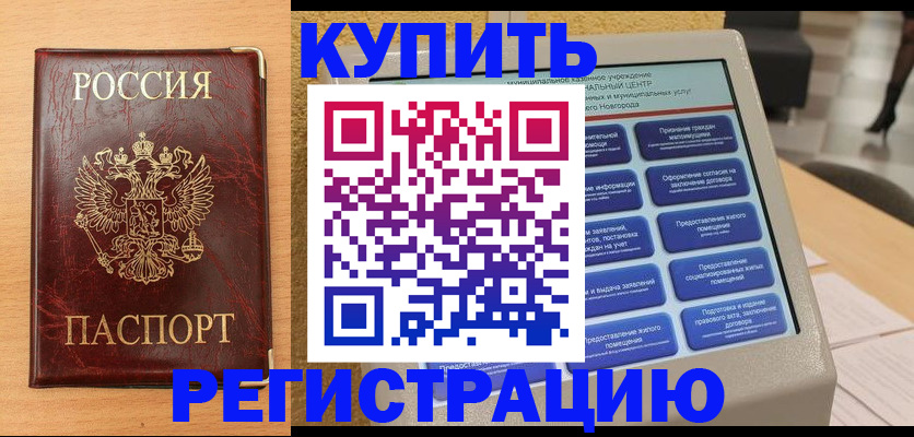 временная регистрация поиск в Троицке