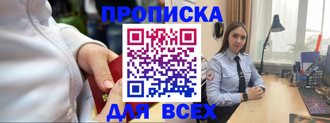 временная регистрация собственник в Троицке