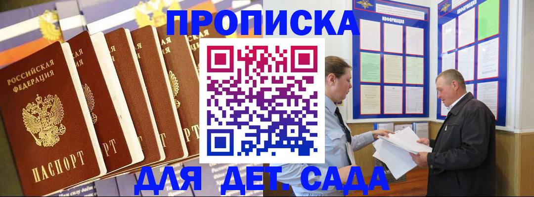 прописка регистрация в Троицке