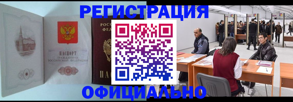 прописка для школы в Троицке